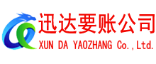天桥清债公司