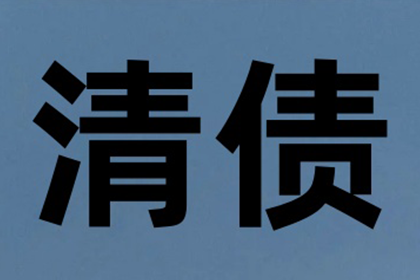 欠款难追回，财产转移后如何追偿？
